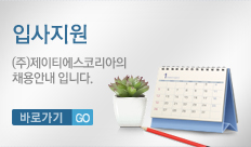 입사지원